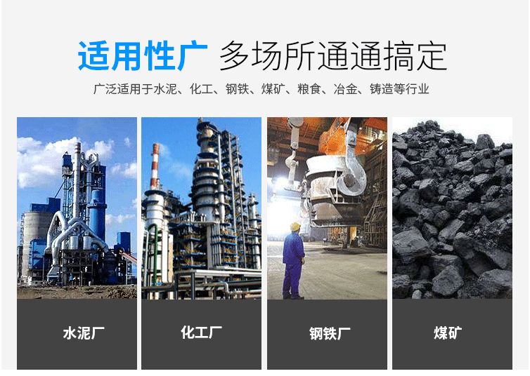 玉米淀粉振動(dòng)篩分機(jī)適用的行業(yè)：多場(chǎng)所都可使用，廣泛適用于水泥，化工，鋼鐵，糧食，冶金，鑄造等行業(yè)。