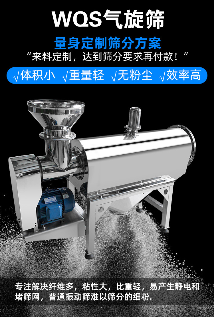 氣旋篩能夠有效降低設(shè)備溫度，對軸承形成氣體隔離層。