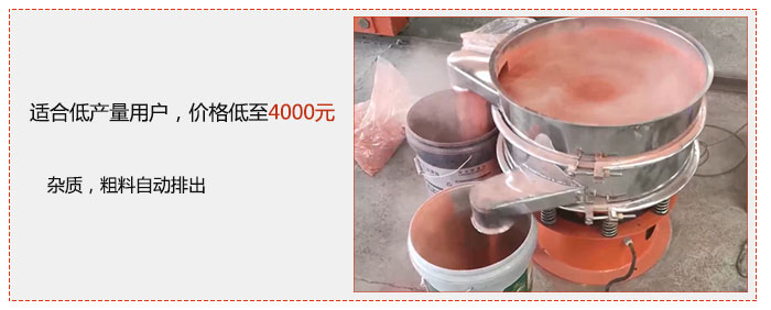適用低產(chǎn)量用戶，價(jià)格低至4000元，雜質(zhì)，粗料自動(dòng)排出。