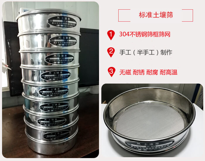 標(biāo)準(zhǔn)土壤篩材質(zhì)，篩分的特點(diǎn)展示