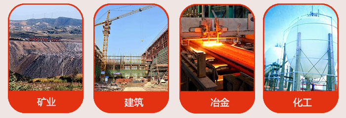 氣流篩應(yīng)用行業(yè)：礦業(yè)，建筑，冶金，化工等行業(yè)。