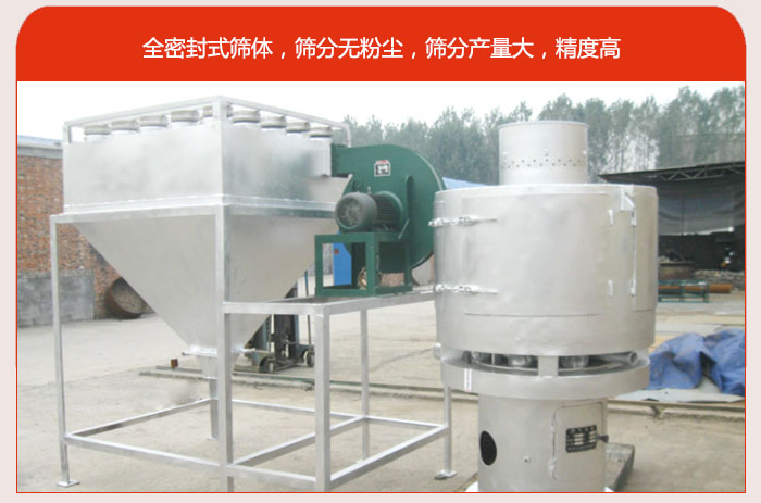 氣流篩的特點80-530目驚喜篩網(wǎng)：垂直安裝，篩分效率高，產(chǎn)量是普通振動篩的5-10倍。負壓版循環(huán)篩分程序：避免物料在篩分循環(huán)過程中的粉塵飛揚?？膳c其他設(shè)備配套使用，長時間連續(xù)運行，安全可靠。