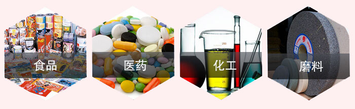 旋振篩應(yīng)用行業(yè)：食品，醫(yī)藥，化工，磨料等行業(yè)。