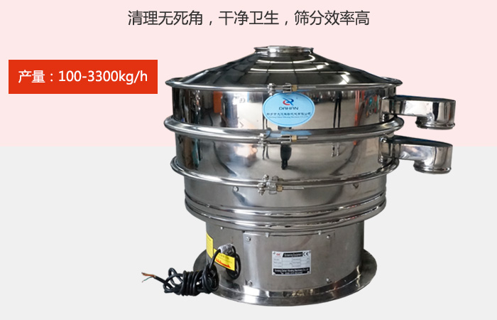 豆?jié){振動篩采用全304不銹鋼材質(zhì)，有利于防止物料對于設(shè)備的腐蝕，同時能夠增強設(shè)備的使用壽命。