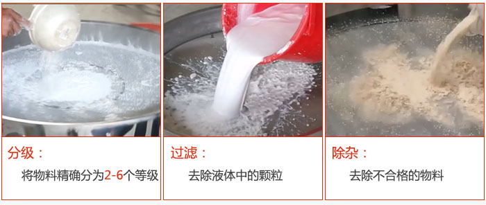 直徑1000型塑料振動篩篩分目的：1，分級：將物料分為：2-6個等級。2，過濾：翹楚液體中的顆粒。3，除雜：1，去除不合格的物料。