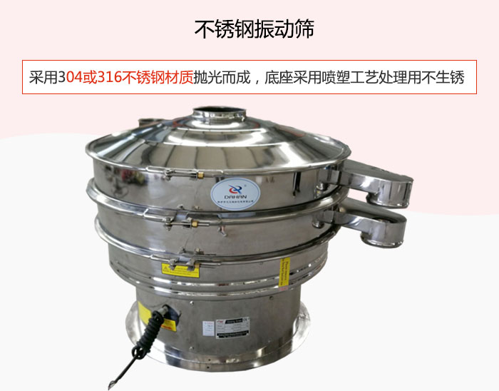 304或316不銹鋼材質(zhì)拋光而成，底座采用噴塑工藝處理用不生銹。