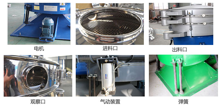搖擺篩分機(jī)由進(jìn)料口，出料口，觀察口，電機(jī)，彈簧，氣動(dòng)裝置等部件組成