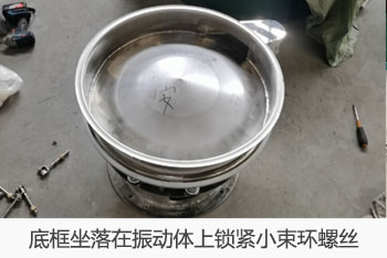 底座坐落在振動體上，縮頸小束環(huán)螺絲