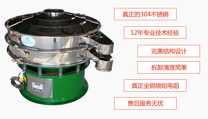 陶瓷粉振動(dòng)篩特點(diǎn)：采用304不銹鋼材質(zhì)，全銅繞組電機(jī)；拆卸清理簡單；12年專業(yè)技術(shù)經(jīng)驗(yàn)，售后服務(wù)無憂。