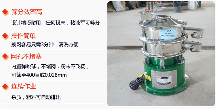 不銹鋼小型振動篩特點(diǎn)：1，效率高設(shè)計(jì)輕巧耐用，任何分類，粘液均可篩分。操作簡單：換網(wǎng)容易，操作簡單，清洗方便網(wǎng)孔不堵塞。