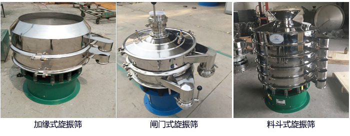 大漢牌電解銅粉篩分機(jī)定制：帶料斗，帶閘門，加緣式。