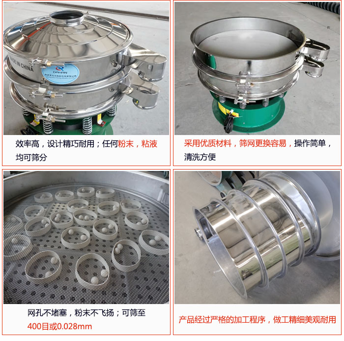 電解銅粉篩分機(jī)的特點(diǎn)：效率高：效率高，設(shè)計(jì)精巧耐用，任何粉類，粘液均可篩分；操作簡(jiǎn)單：采用優(yōu)質(zhì)材料，篩網(wǎng)更見容易，操作簡(jiǎn)單，清洗方便；網(wǎng)孔不堵塞，粉末不飛揚(yáng)，可篩至500目或0.028mm；產(chǎn)品經(jīng)過嚴(yán)格加工程序，做工精細(xì)美觀耐用；篩網(wǎng)使用時(shí)間長(zhǎng)久，換網(wǎng)快只需3-5分鐘。