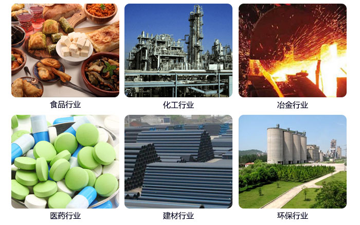 520型直線振動篩應(yīng)用行業(yè)：食品行業(yè)，化工行業(yè)，冶金行業(yè)，醫(yī)藥行業(yè)，建材行業(yè)，行業(yè)等。