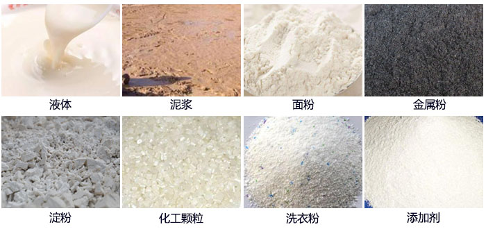 面粉直排篩適用范圍：液體，泥漿，面粉，金屬粉，淀粉，添加劑，洗衣粉，化工顆粒等。