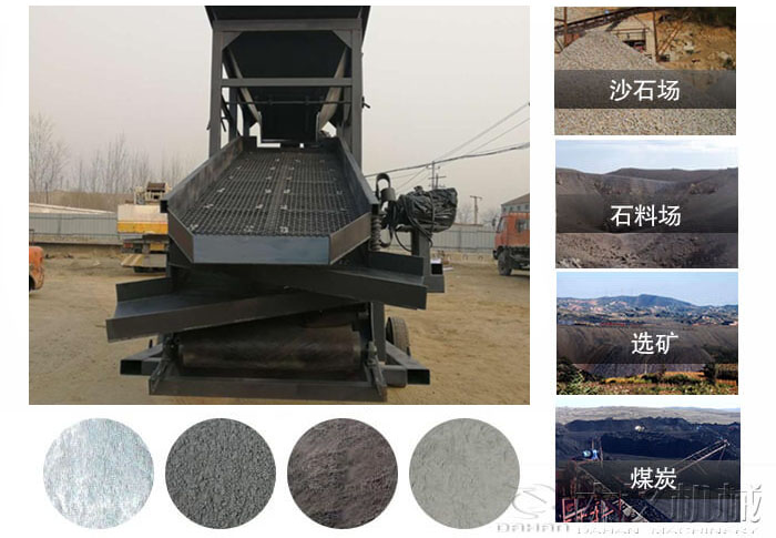 振動篩沙機(jī)使用行業(yè)及物料：沙石場，石料場，選礦，煤炭。