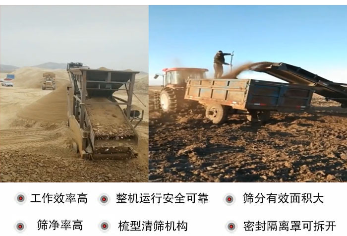 振動篩沙機(jī)特點(diǎn)及優(yōu)勢：工作效率高，整機(jī)運(yùn)行安全可靠，篩分有效面積大，篩凈率高，梳型清篩機(jī)構(gòu)，密封隔離罩可拆開。