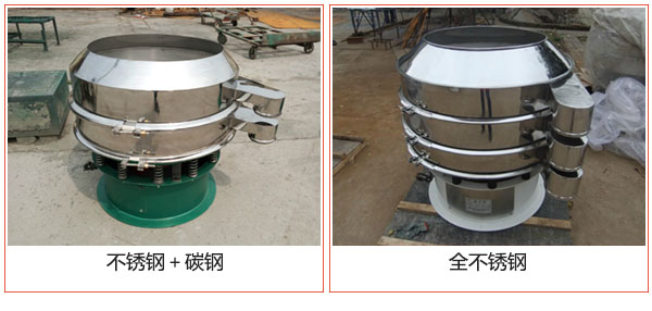 加緣式振動(dòng)篩不銹鋼+碳鋼，全不銹鋼材質(zhì)展示圖