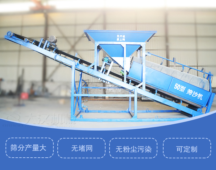 滾筒篩篩沙機(jī)主要特點：篩分產(chǎn)量大，無堵網(wǎng)，無粉塵污染，可定制