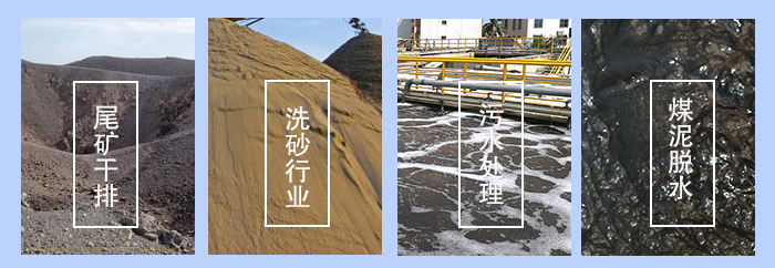 振動脫水篩適用行業(yè)：尾礦干排，洗砂行業(yè)，污水處理，煤泥脫水。