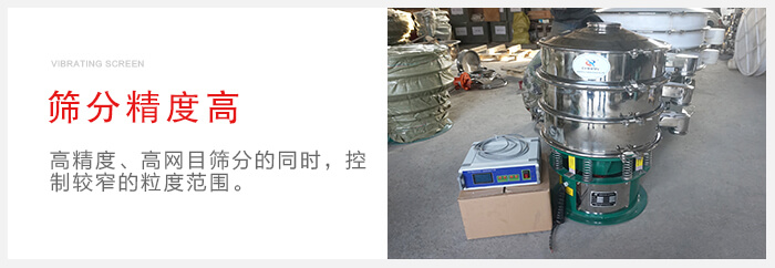 超聲波振動篩借助超聲波完成超細(xì)粉物料的篩分工作。