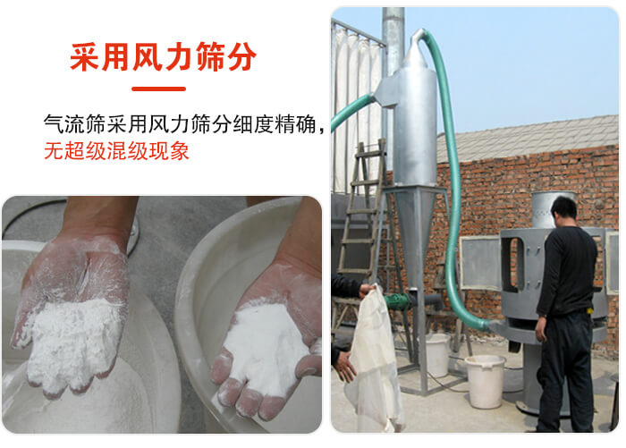 采用風力篩分，氣流篩采用風力篩分細度無超級混級現(xiàn)象。
