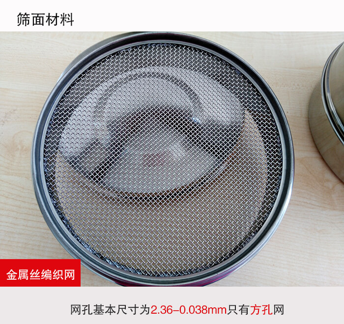 產(chǎn)品展示：耐腐蝕，不易生銹，使用壽命長使用簡單方便，實現(xiàn)輕松篩分。