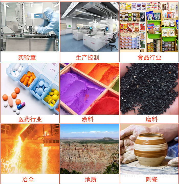試驗(yàn)篩適用行業(yè)：實(shí)驗(yàn)室，生產(chǎn)控制，食品行業(yè)，醫(yī)藥行業(yè)，化工行業(yè)，磨料，礦山，涂料，冶金，地質(zhì)，陶瓷，國防工業(yè)等。