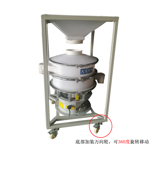 移動(dòng)式振動(dòng)篩料倉(cāng)一體機(jī)，底部加裝可移動(dòng)式萬(wàn)向輪，方便移動(dòng)同時(shí)也方便物料的投入。