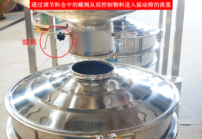 料倉(cāng)振動(dòng)篩細(xì)節(jié)：料倉(cāng)架，料倉(cāng)底部，料倉(cāng)與振動(dòng)篩進(jìn)料口接觸部分。