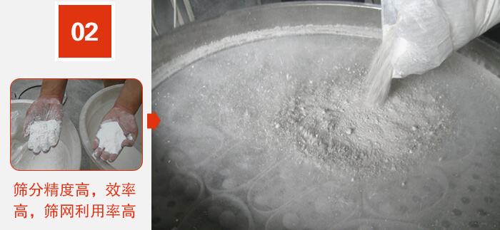 篩分精度高，效率高，篩網(wǎng)利用率高。