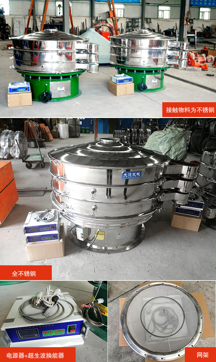 1200型超聲波振動(dòng)篩分機(jī)結(jié)構(gòu)：網(wǎng)架，換能器固定位置，固定篩網(wǎng)網(wǎng)架。
