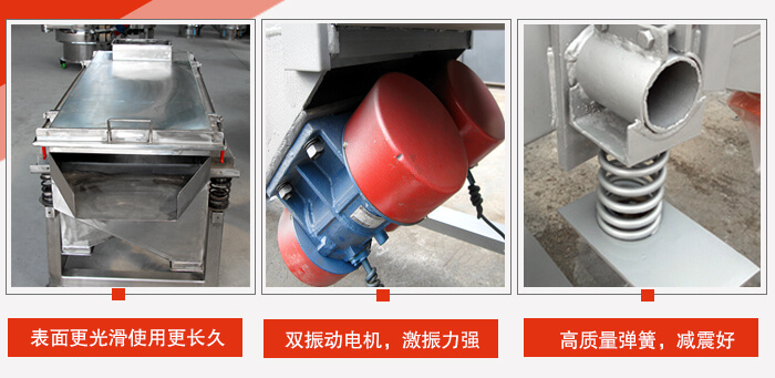 小麥清理振動篩工作特點：精細(xì)打磨，表面更光滑，使用更長久，新一代電機(jī)功率更大，效果更好，不銹鋼高質(zhì)量彈簧，不宜折損，使用長久