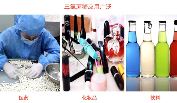 三氯蔗糖粉是糖類的一種，但其處于天然提純的食品添加劑，對于人體有一定的幫助作用。