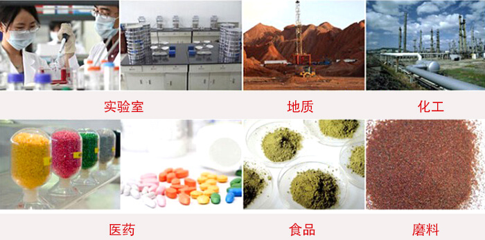頂擊式振篩機(jī)適用物料：食品，化工，醫(yī)藥，冶金，建材，礦山，耐火材料，煤炭等。